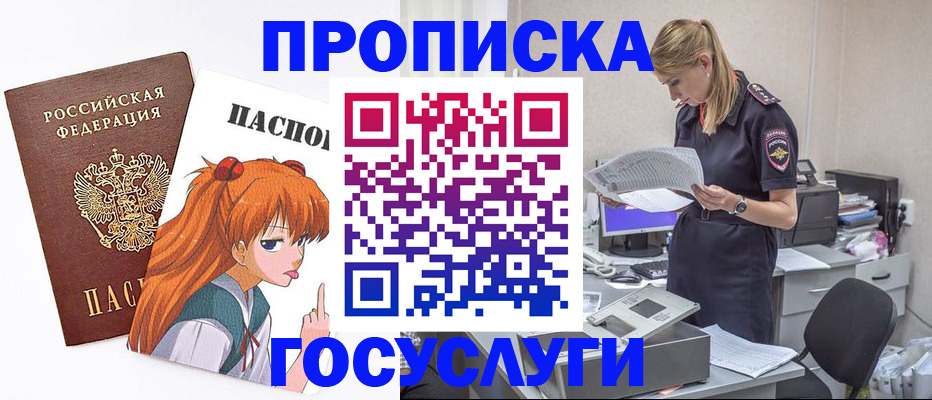 временная регистрация гарантия в Кунгуре