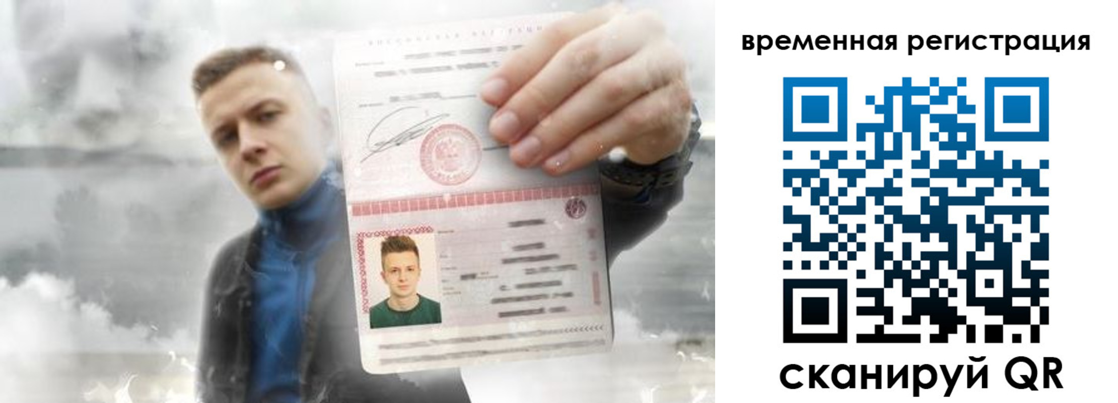 временная регистрация недорого в Кунгуре