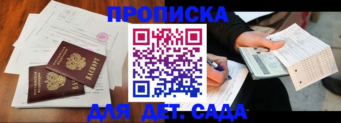 временная регистрация в квартире в Кунгуре