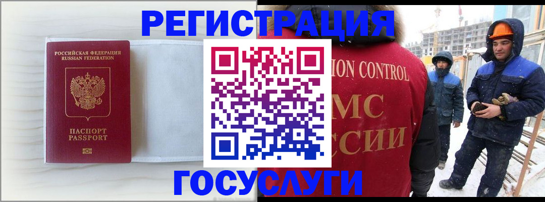 временная регистрация 2025 в Кунгуре
