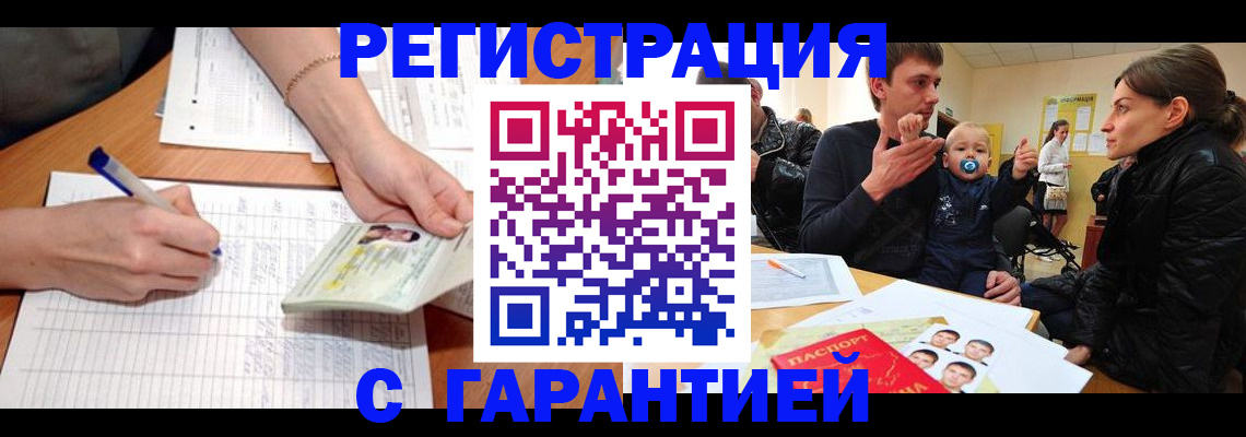 временная регистрация в Кунгуре