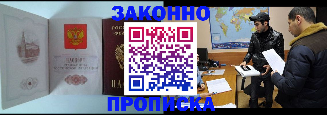временная регистрация гарантия в Кунгуре