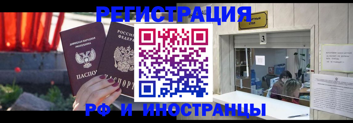 временная прописка в Кунгуре