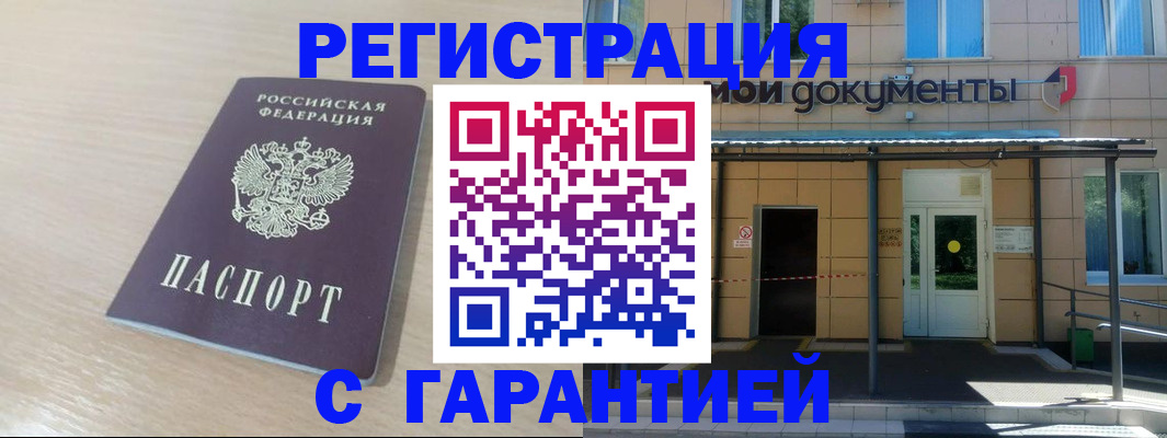 прописка в квартире в Кунгуре