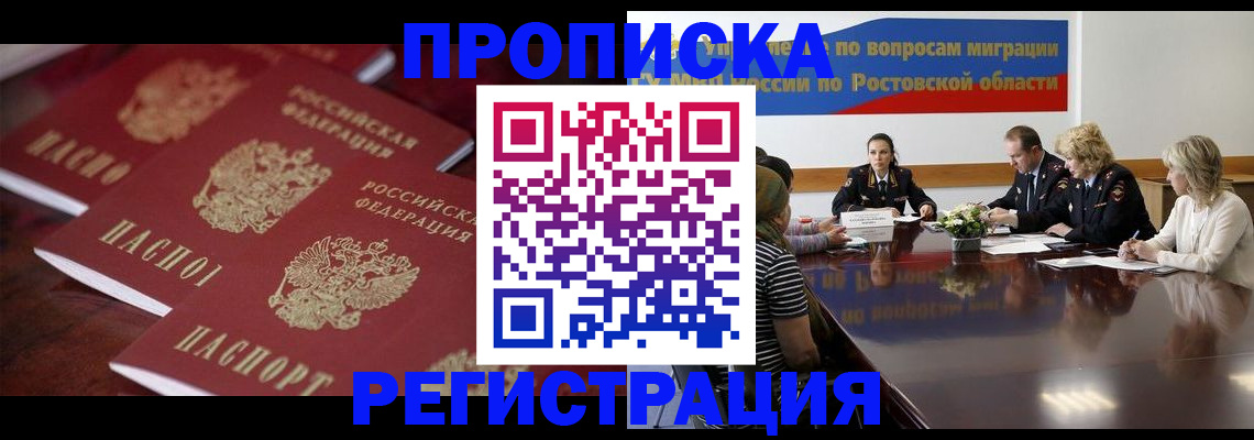 прописка от собственника в Кунгуре