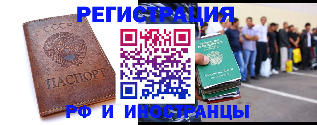 прописка для работы в Кунгуре