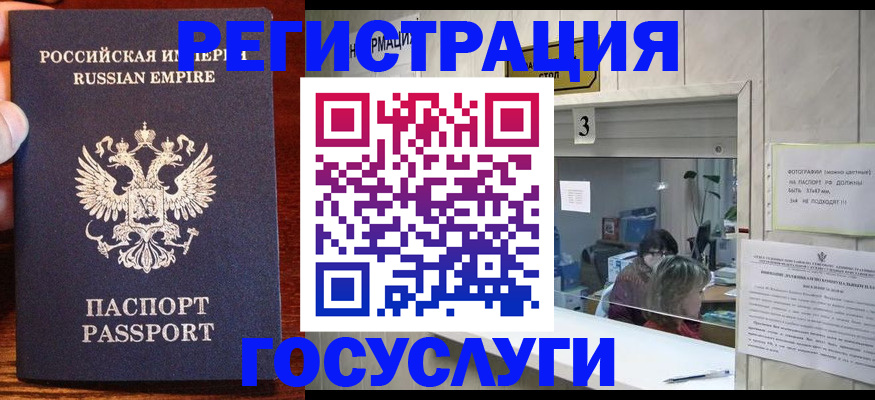 прописка ребенка в Кунгуре