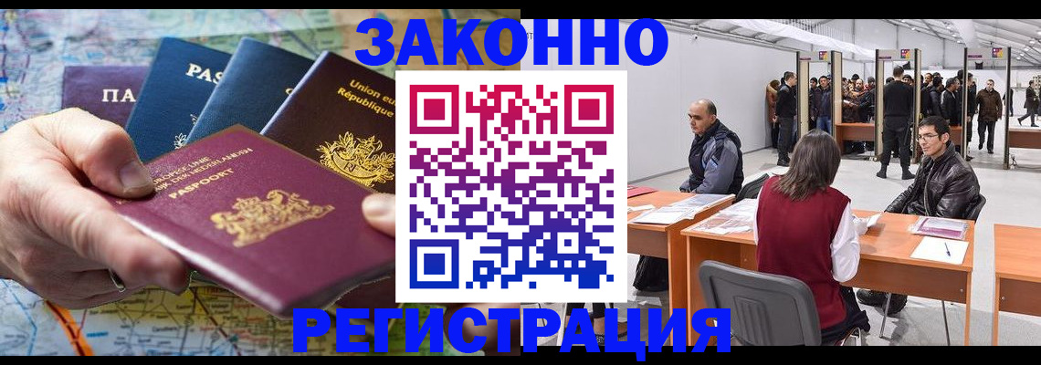 временная прописка в Кунгуре