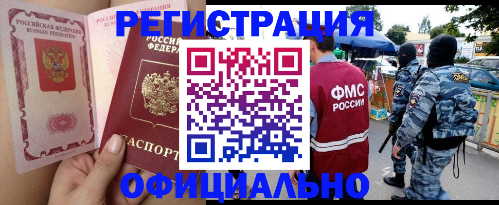 временная регистрация для школы в Кунгуре