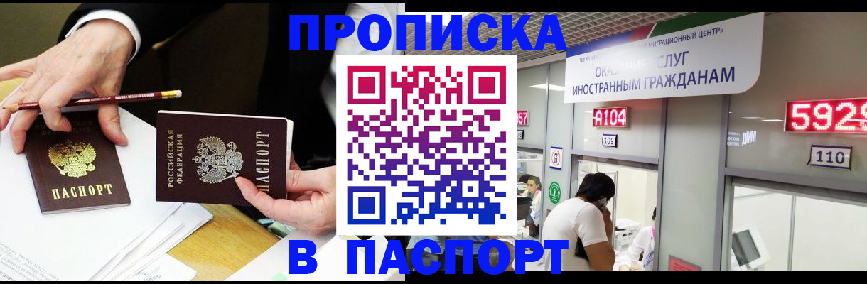 пропишу в квартире в Кунгуре